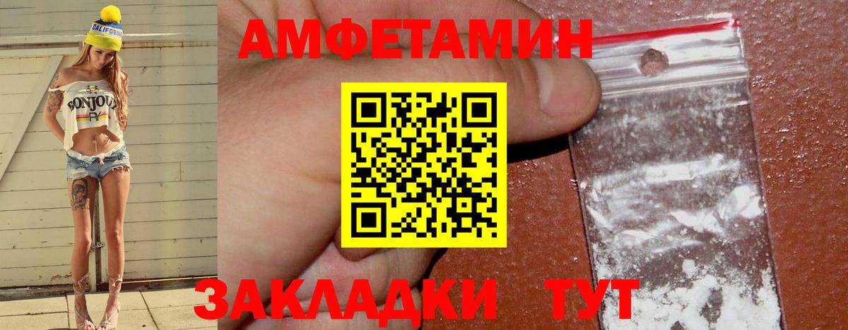 АМФ  Amphetamine  АМФЕТАМИН 98%  Алушта 