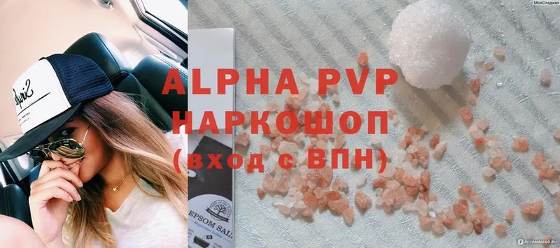 Alfa_PVP мука  наркота  Алушта 