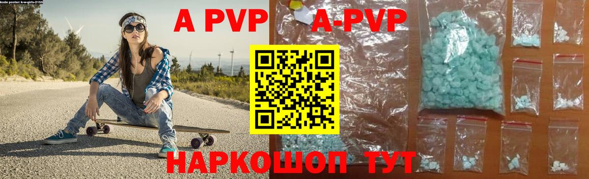 APVP СК  Alpha-PVP кристаллы  Алушта 