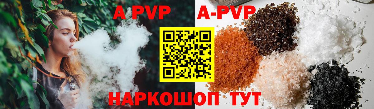 Alpha-PVP Crystall Алушта