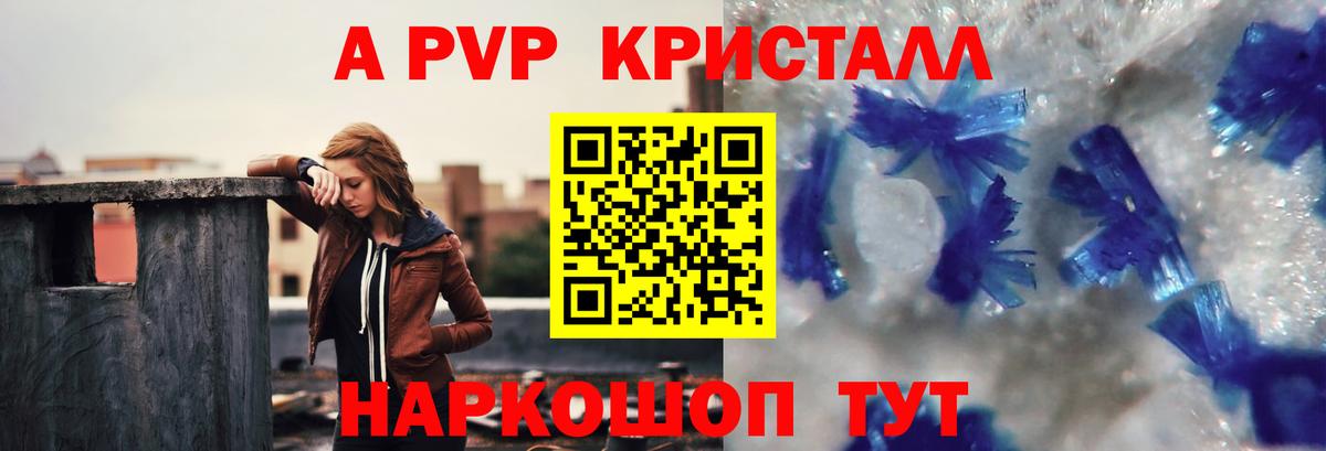 APVP СК КРИС Алушта
