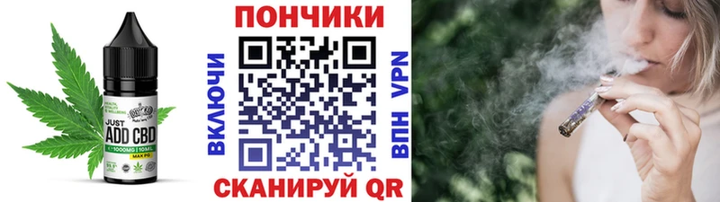 Canna-Cookies конопля  Алушта 