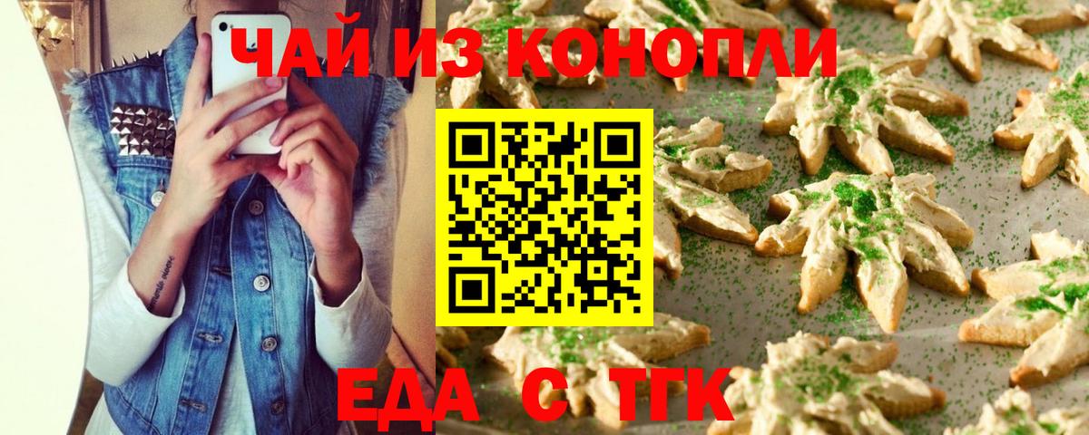 Canna-Cookies марихуана  Вход с VPN  Алушта 