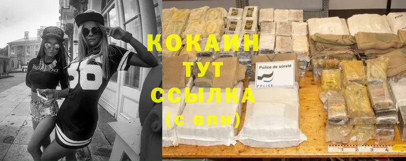 Cocaine 98%  Алушта 