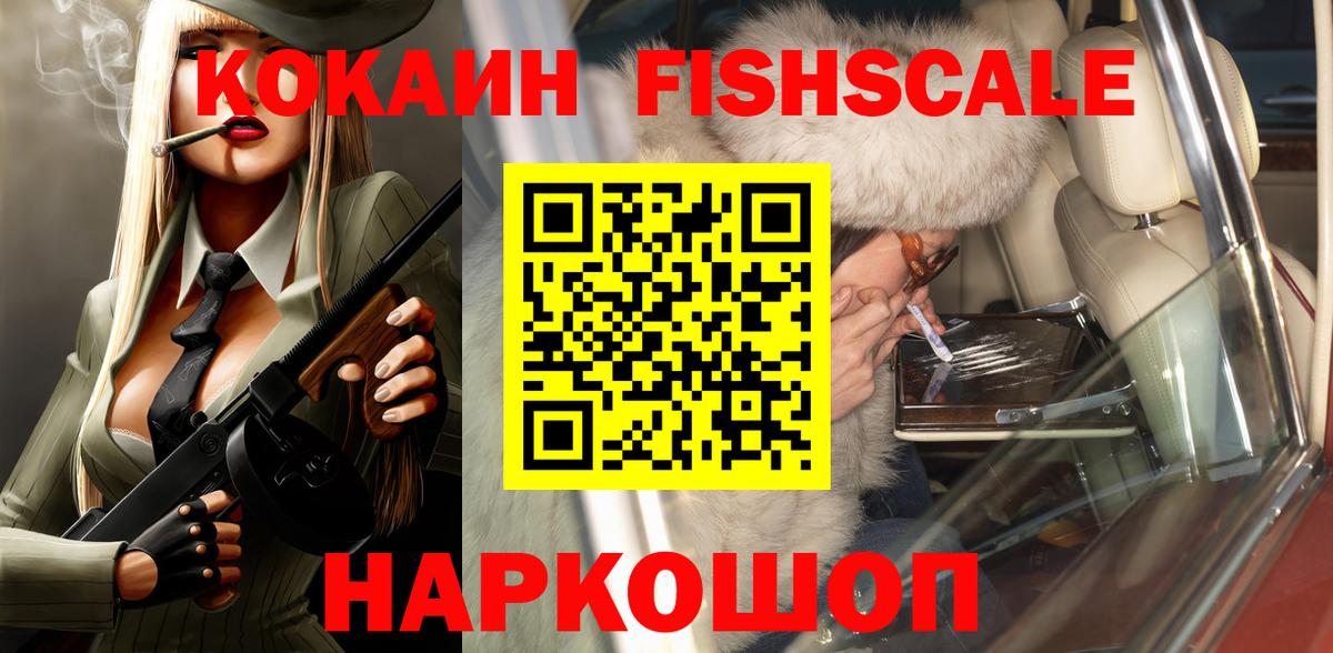 Cocaine Эквадор Алушта