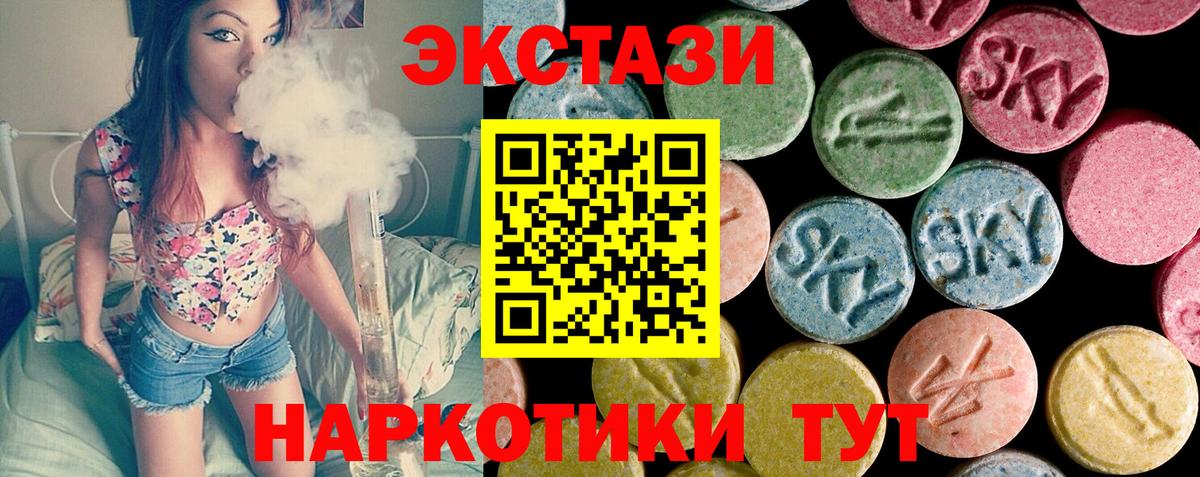 Ecstasy VHQ Алушта