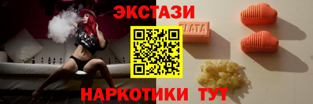 ЭКСТАЗИ  ЭКСТАЗИ louis Vuitton  Вход с VPN  Алушта 