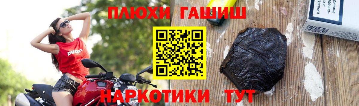 Гашиш VHQ  Вход с VPN  ГАШ  Алушта  ГАШИШ убойный 
