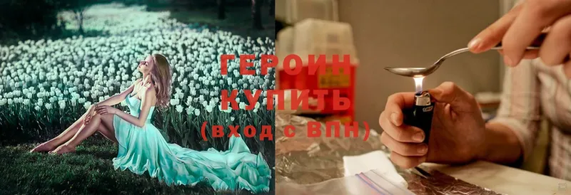 купить   Алушта  Героин Heroin 