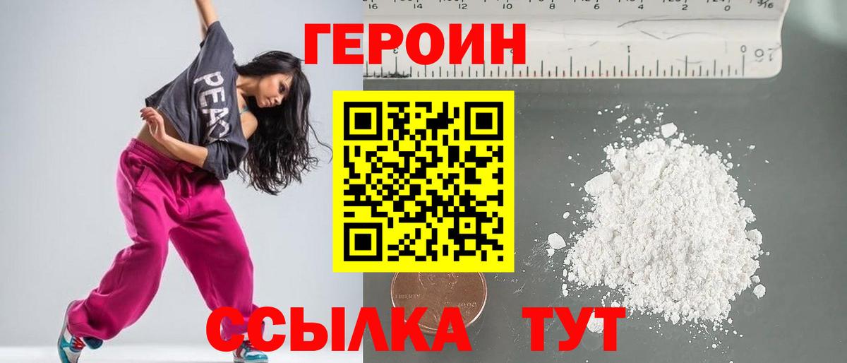 Алушта  ГЕРОИН Афган  Героин  Вход с VPN 
