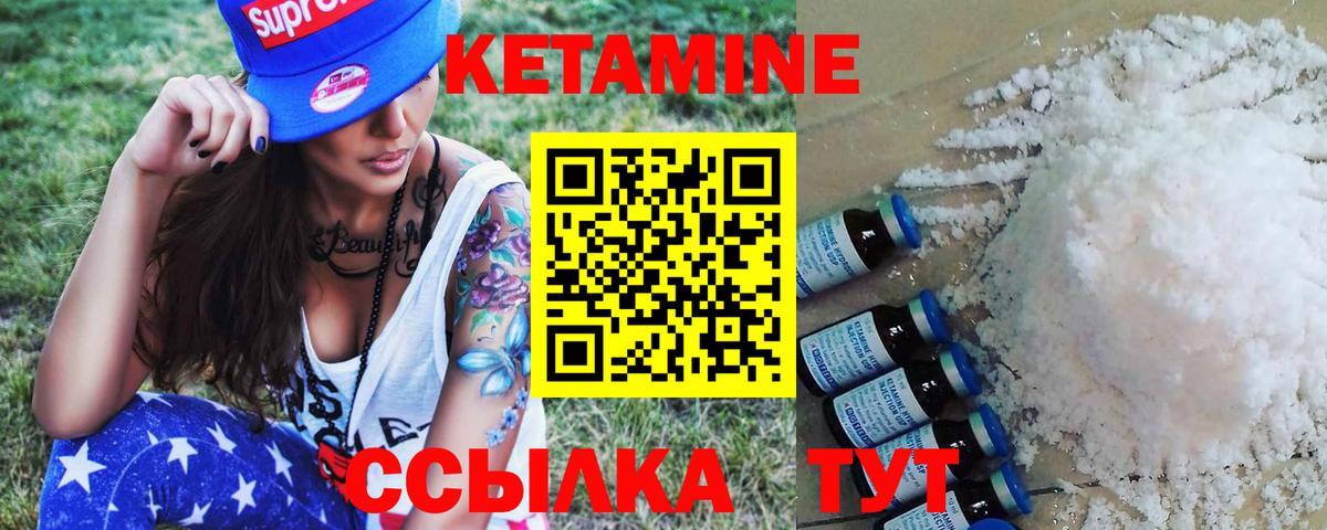 КЕТАМИН ketamine  Вход с VPN  Алушта  Кетамин ketamine 