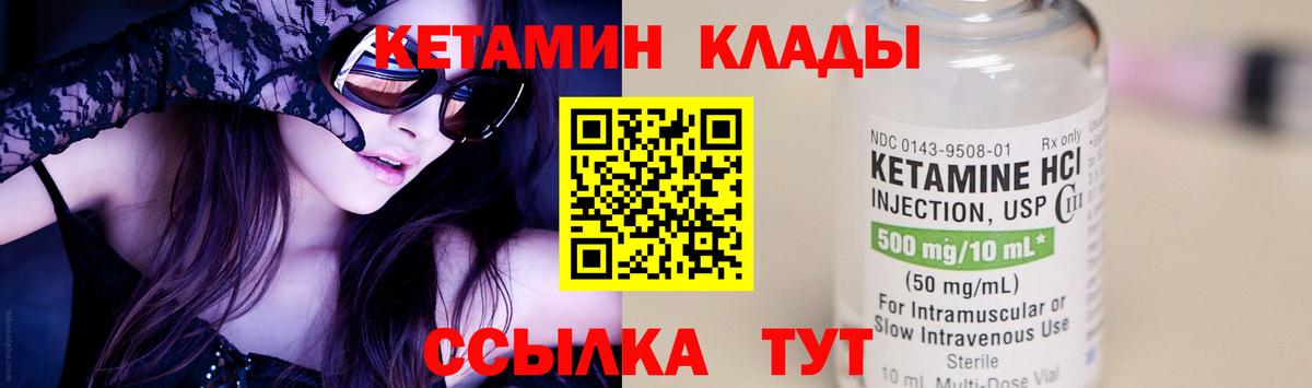 Кетамин VHQ Алушта