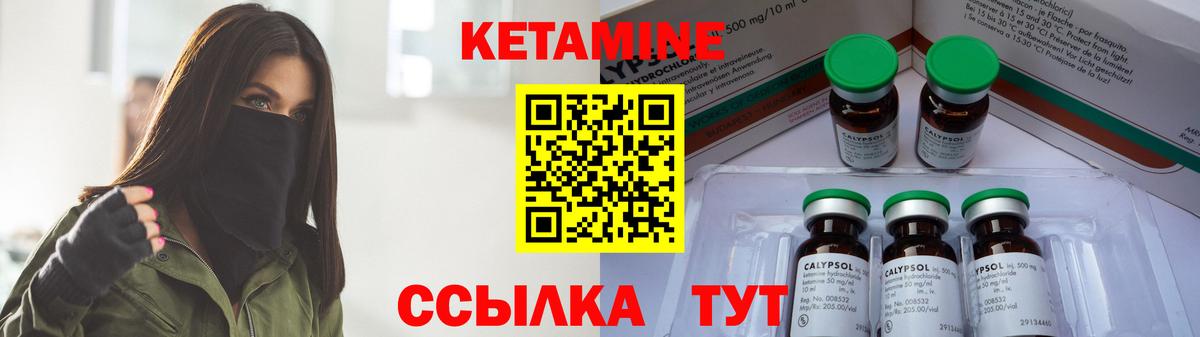 Кетамин ketamine  Алушта 