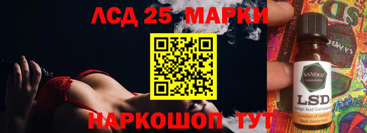 LSD-25 экстази ecstasy Алушта