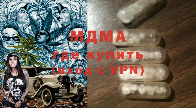 что такое   Алушта  MDMA кристаллы 