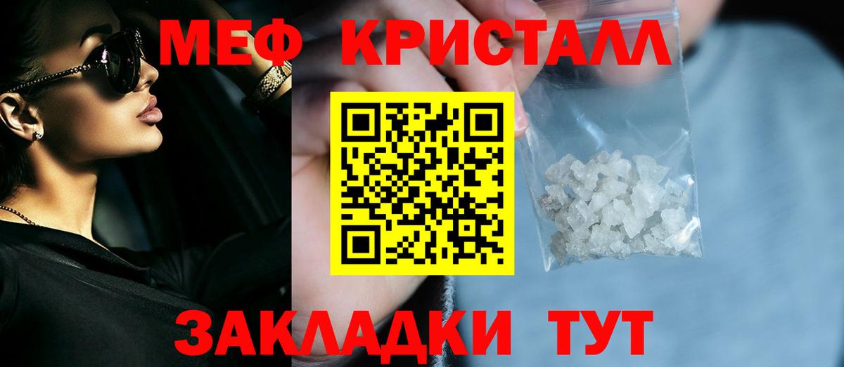 Алушта  МЯУ-МЯУ 4 MMC  МЕФ кристаллы  Вход с VPN 