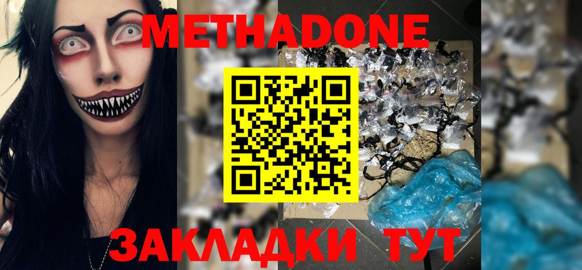 МЕТАДОН VHQ  гидра ссылки  Алушта  МЕТАДОН мёд 