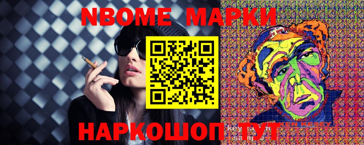 Алушта  наркотики  Вход с VPN  Наркотические марки 1,5мг 