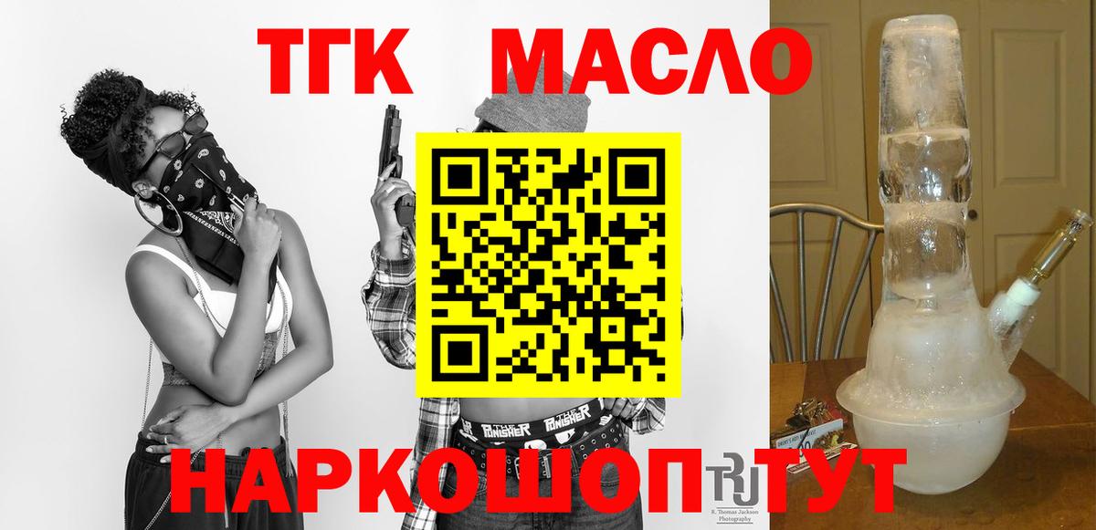 Дистиллят ТГК концентрат Алушта