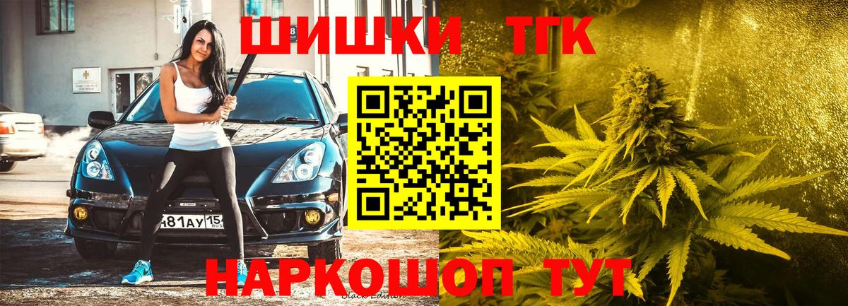 Марихуана White Widow Алушта